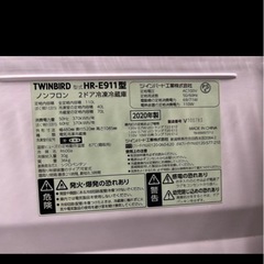 2020年製 ツインバード 2ドア冷蔵庫 HR-E911の画像