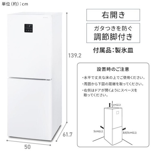 【美品】アイリスオーヤマ 冷蔵庫 170L