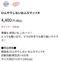 richell ひんやりしないお風呂マット　キレイの画像
