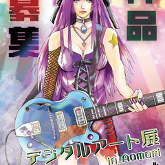 デジタルアート展inAOMORI & クラフト展