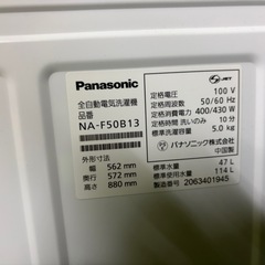 
★フロンティアグループいわき店★お手頃価格！アウトレット中古★ Panasonic 2020年製 洗濯機 の画像