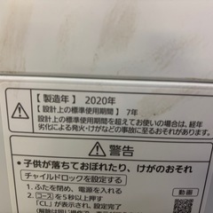 
★フロンティアグループいわき店★お手頃価格！アウトレット中古★ Panasonic 2020年製 洗濯機 の画像