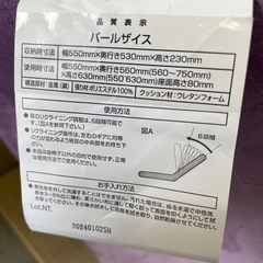 パールザイス 座椅子の画像