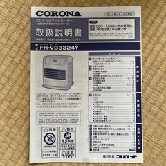石油ファンヒーターの画像