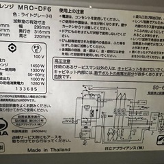 日立オーブンレンジの画像