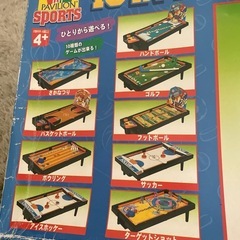 おもちゃの画像