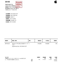 【新品未開封】iPhone 17 Pro Max 256GBの画像