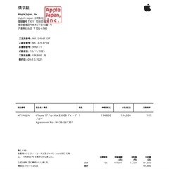 【新品未開封】iPhone 17 Pro Max 256GBの画像