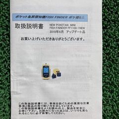 ポータブル　フィッシュファインダー  (魚探)の画像