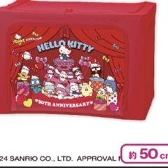 ハローキティ　サンリオ　窓付き　収納ボックス　50周年　パーティー　収納　じょうぶ丈夫の画像