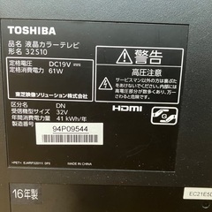 【ジャンク】東芝　REGZA 32型　2016年製　TOSHIBAの画像