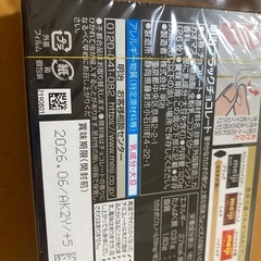 お菓子　格安の画像