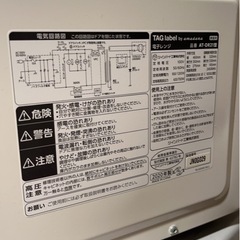 電子レンジの画像