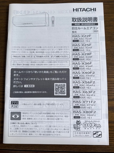 家電 RAS-X40F2