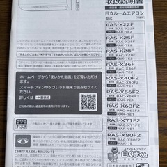 RAS-X40F2の画像