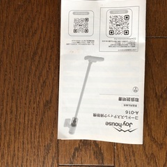 Amazonで購入した掃除機の画像