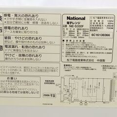 △ National ナショナル 電子レンジ NE-S330F 2006年製 60Hz 西日本専用 動作確認済  キズ、汚れ、臭いあり 現状渡しの画像