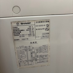 SHARP洗濯機の画像