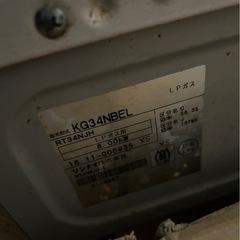 リンナイガスコンロ　KG34NBE LPガス用の画像