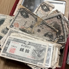 古銭　　旧紙幣　ジャンク　いろいろの画像
