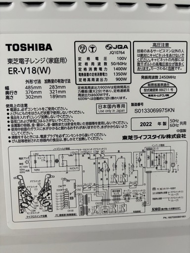 東芝のオーブンレンジ