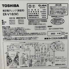 東芝のオーブンレンジの画像
