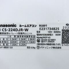 2024年美品 パナソニック　ルームエアコン　CS-224DJR　の画像
