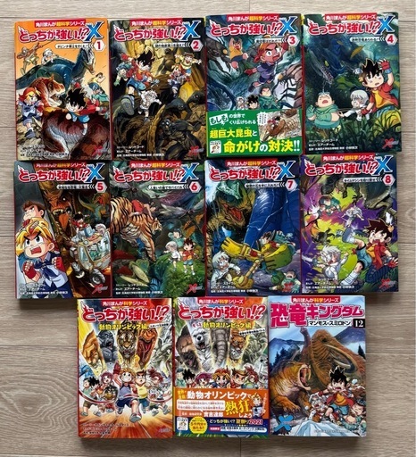 【35冊！！小学男子だいすき！】どっちが強いシリーズ　結構そろってます揃ってます