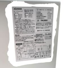 象印 オーブンレンジ EVERINO ホワイト ES-GW26-WA 中古 24年製の画像