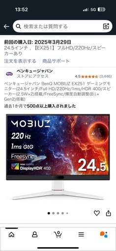 BenQ MOBIUZ EX251ゲーミングモニター