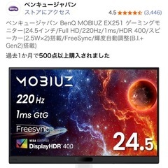 BenQ MOBIUZ EX251ゲーミングモニターの画像