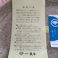 未使用 織部 ギフトの画像