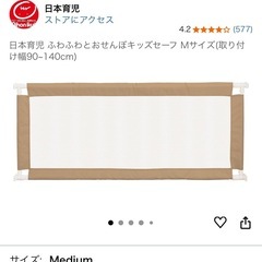 ベビーゲート　ペット用ゲート　キッズセーフ Mの画像