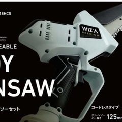 ウイザ WIZ'A ハンディチェーンソーセット　電動ノコギリ
の画像