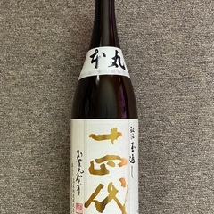 値下げしました‼️十四代本丸秘伝玉返しの画像