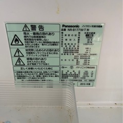 Panasonic 冷蔵庫　168Lの画像