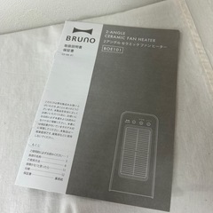 BRUNO ブルーノ 2アングル セラミックファンヒーター の画像