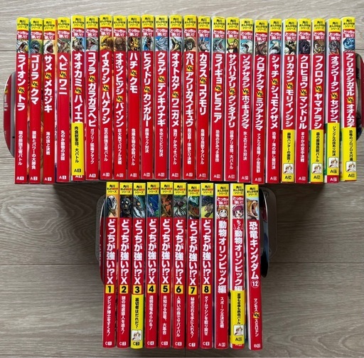【35冊！！小学男子だいすき！】どっちが強いシリーズ　結構そろってます揃ってます