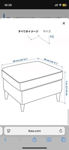 IKEA 1人がけソファ
