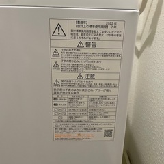 TOSHIBA 洗濯機　2022年製　　
の画像