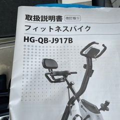 HAIGE ハイガー フィットネスバイクの画像