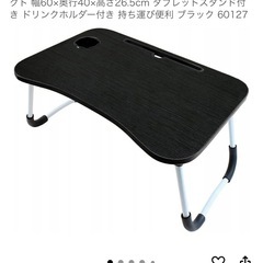 値下げ交渉可！折りたたみ机の画像