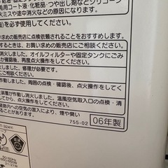 中古美品 コロナ灯油ストーブの画像