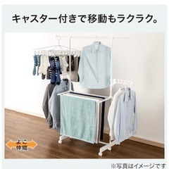 ニトリ　折りたたみ物干しの画像