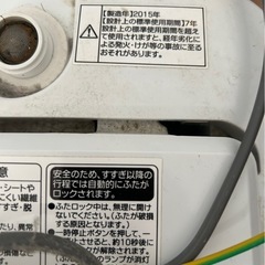 ハイアール　洗濯機　5kgの画像