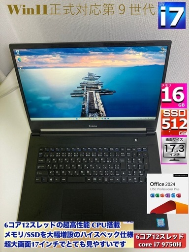 第9世代ハイスペック window11 i7 17インチノートパソコン 第9世代ハイスペック window11 i7 17インチノートパソコン