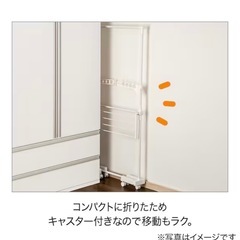 ニトリ　折りたたみ物干しの画像