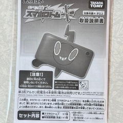 ポケモン図鑑　スマホロトム➕の画像
