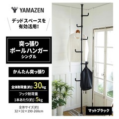 突っ張りポールハンガーの画像