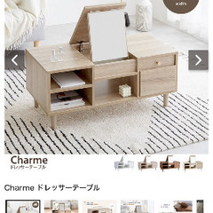 ドレッサーテーブルの画像